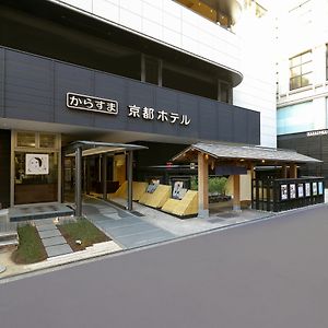 Karasuma Kyoto Hotel